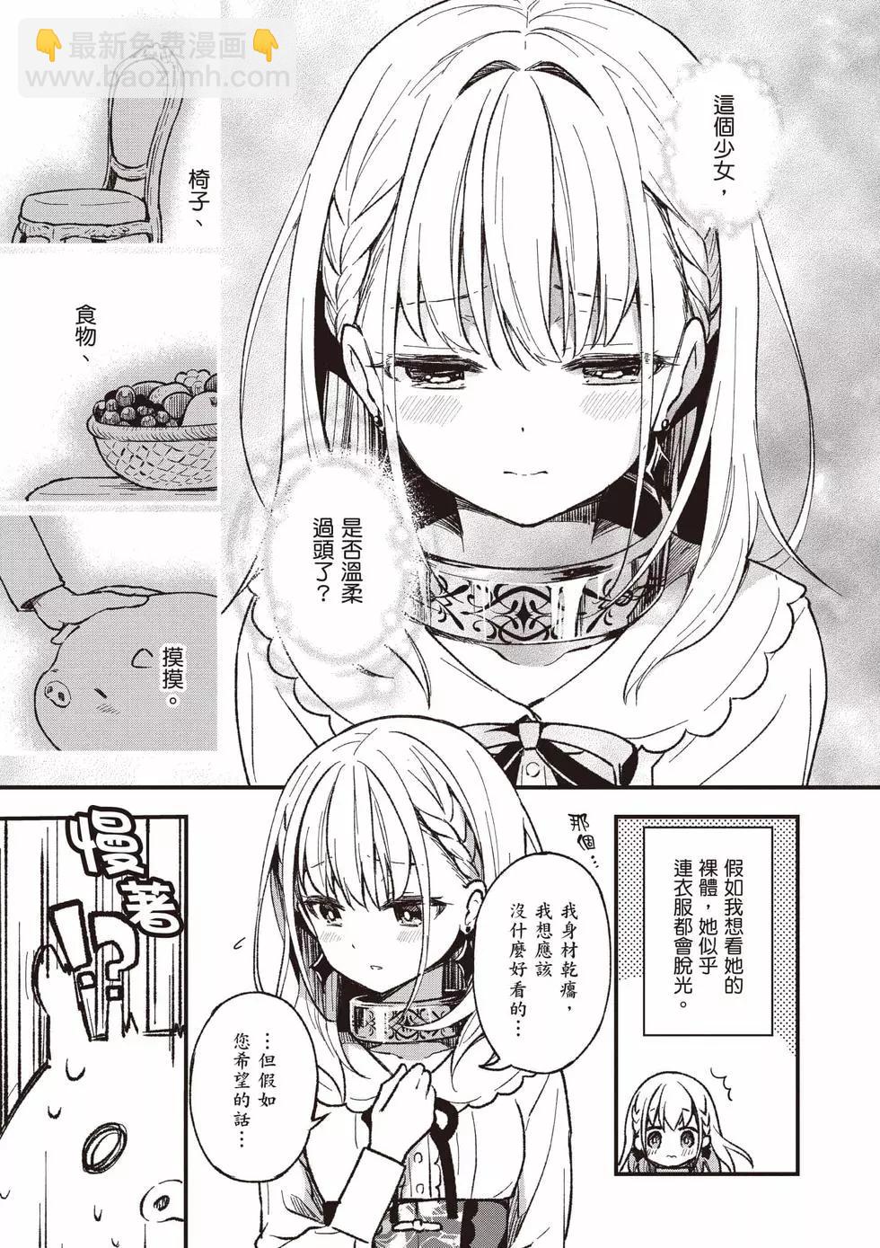 🍲猪肝热热吃 第01卷 第22页