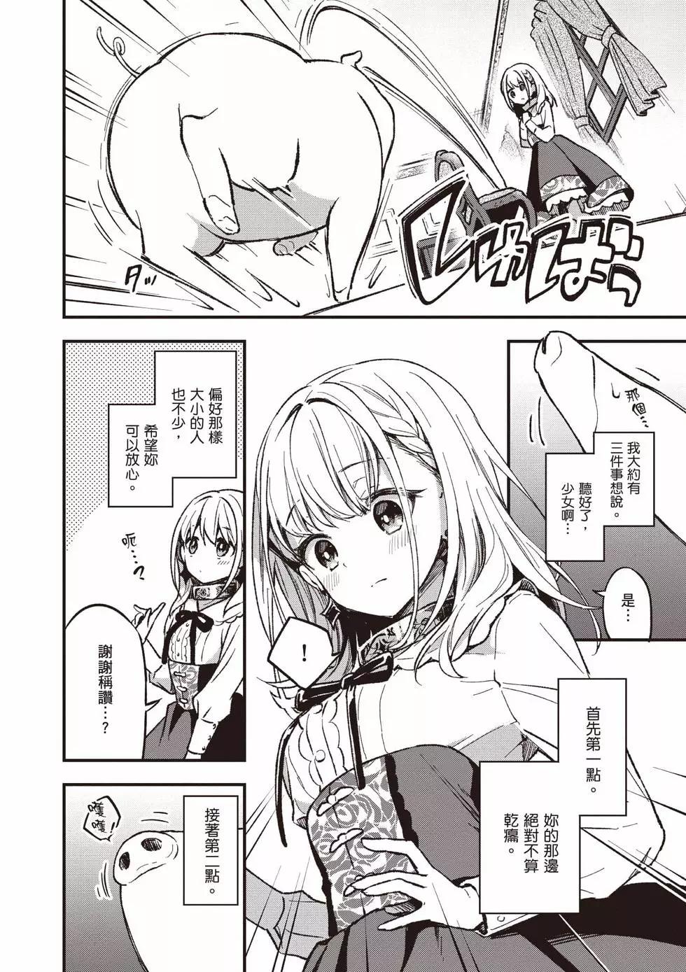 🍲猪肝热热吃 第01卷 第23页