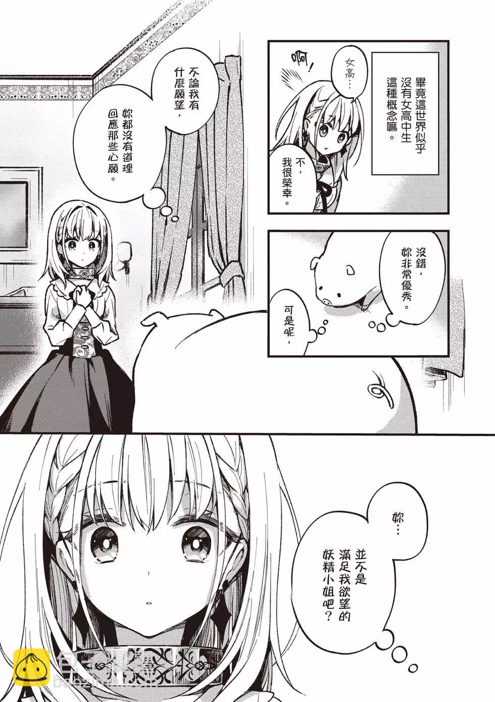 🍲猪肝热热吃 第01卷 第26页