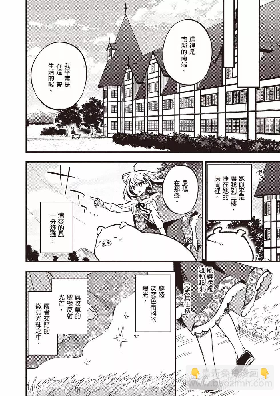 🍲猪肝热热吃 第01卷 第31页