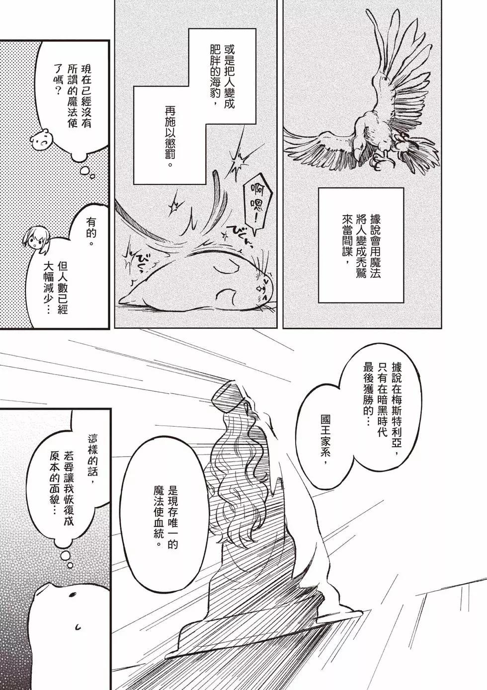 🍲猪肝热热吃 第01卷 第36页