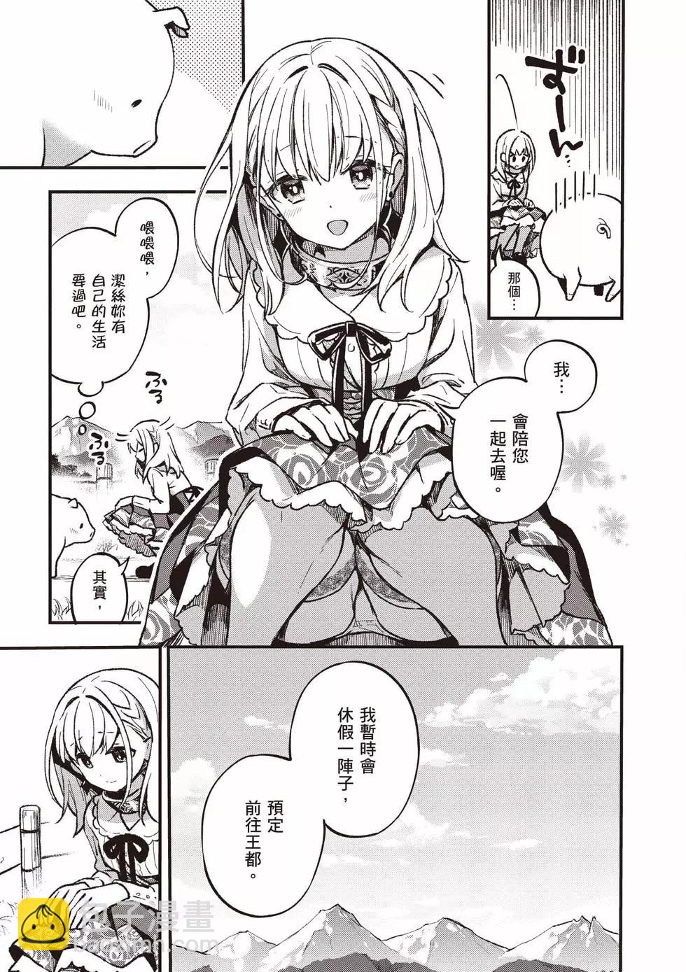🍲猪肝热热吃 第01卷 第38页