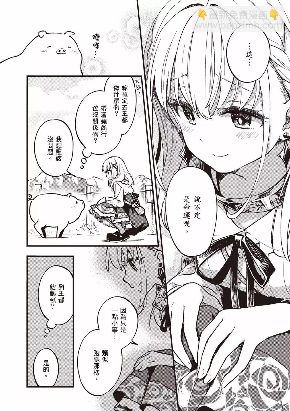 🍲猪肝热热吃 第01卷 第39页
