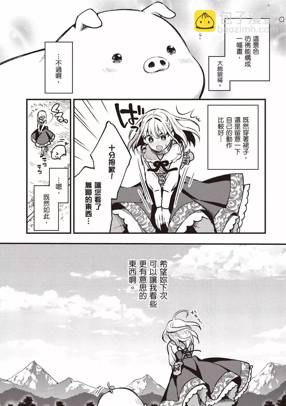 🍲猪肝热热吃 第01卷 第43页