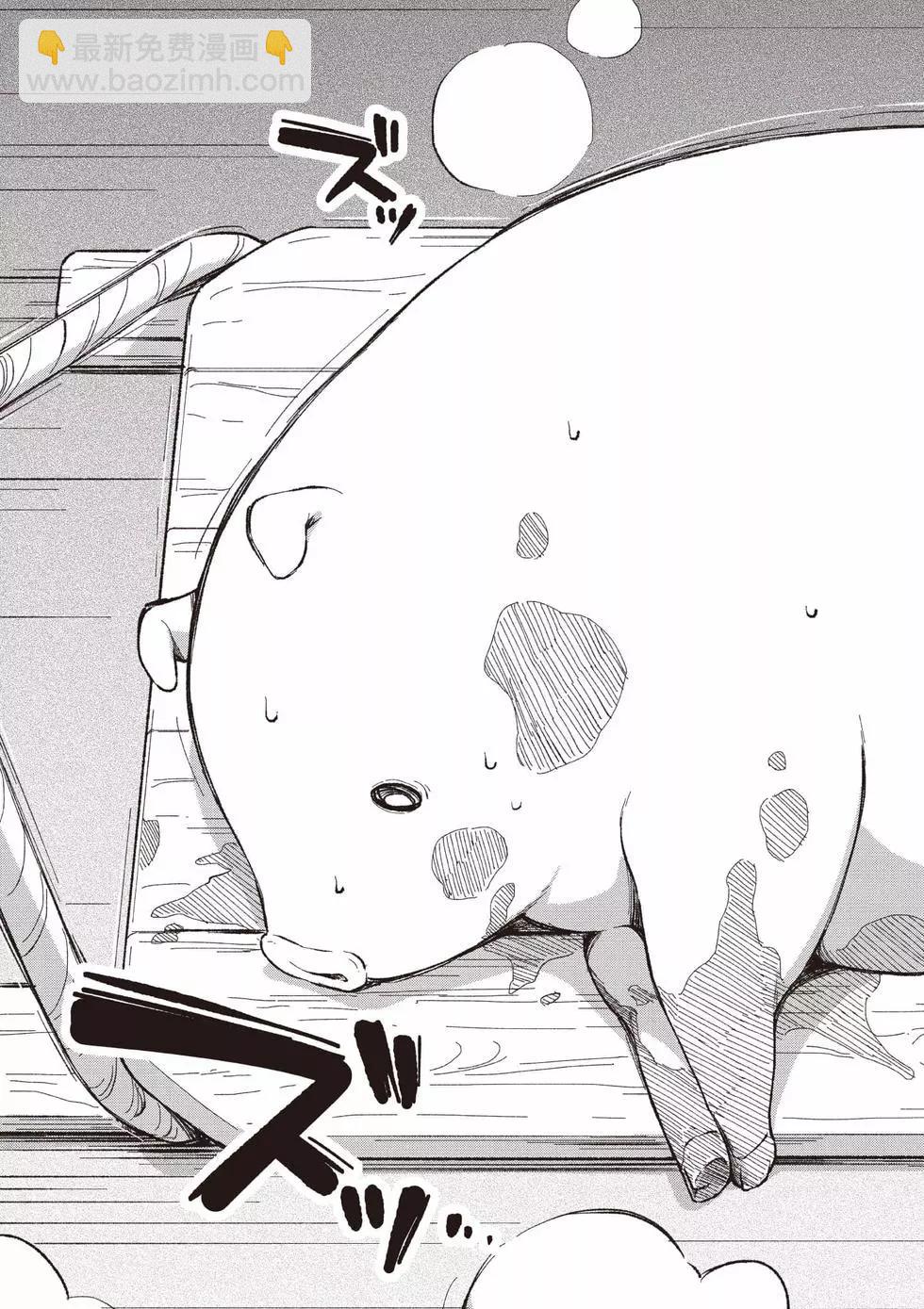 🍲猪肝热热吃 第01卷 第6页