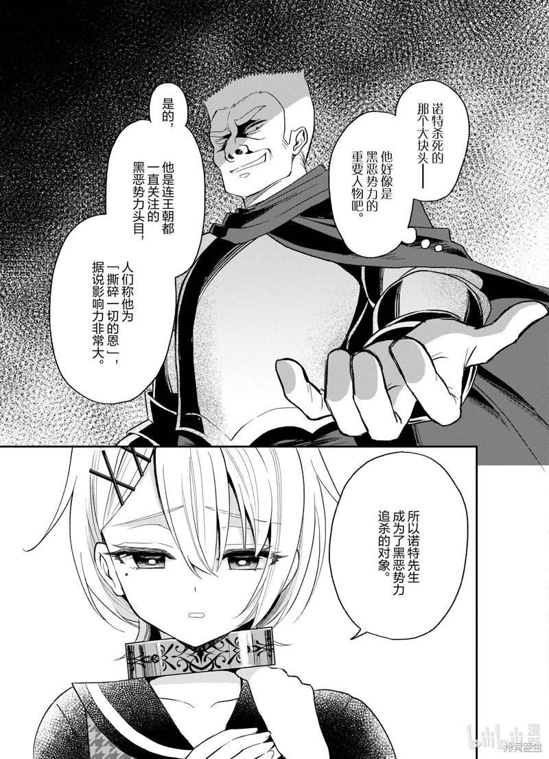 🍲猪肝热热吃 第24话 第5页