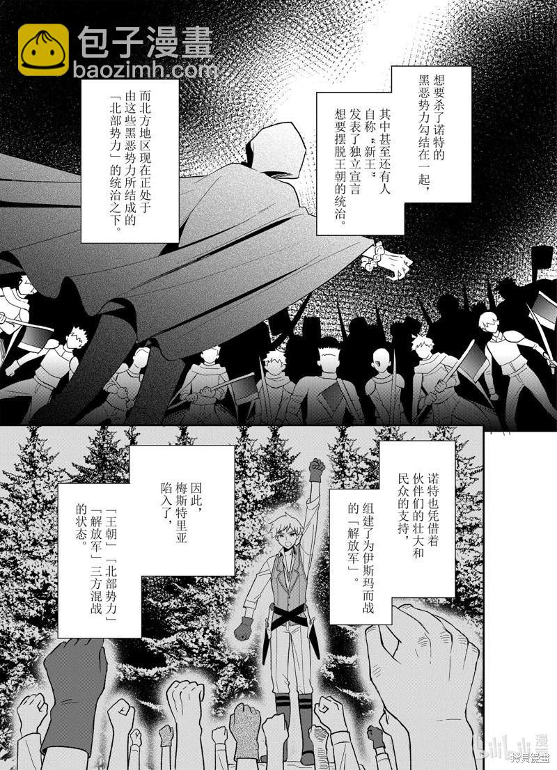 🍲猪肝热热吃 第24话 第7页