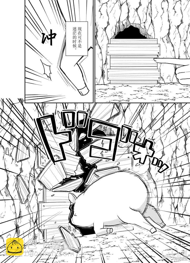 🍲猪肝热热吃 第26话 第20页