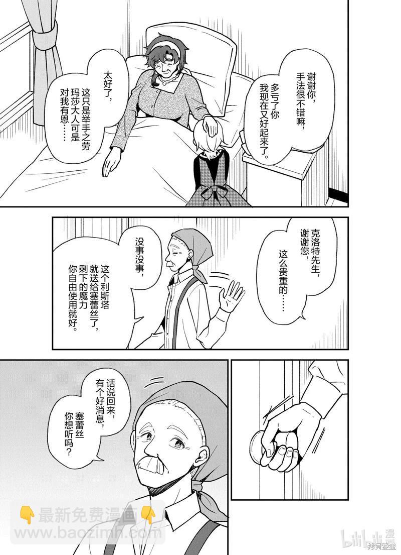 🍲猪肝热热吃 第28话 第7页