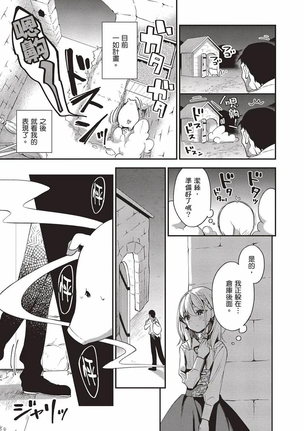 🍲猪肝热热吃 第02卷 第18页