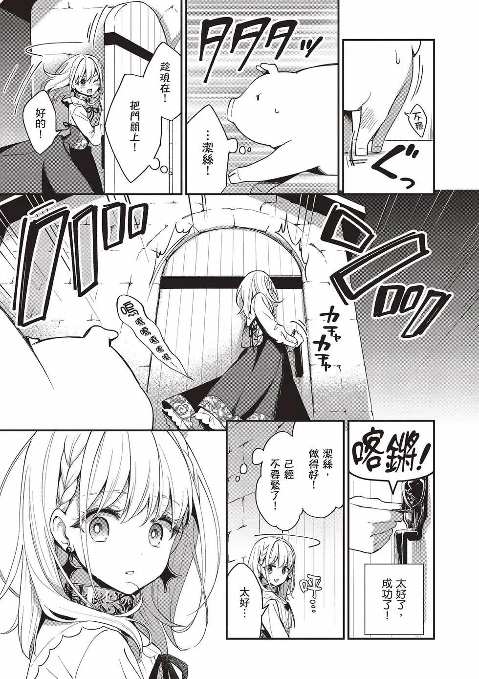 🍲猪肝热热吃 第02卷 第22页