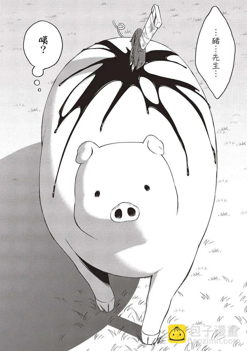 🍲猪肝热热吃 第02卷 第23页