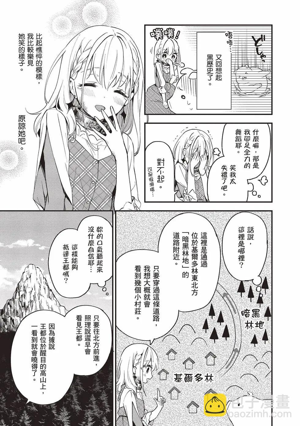 🍲猪肝热热吃 第02卷 第34页