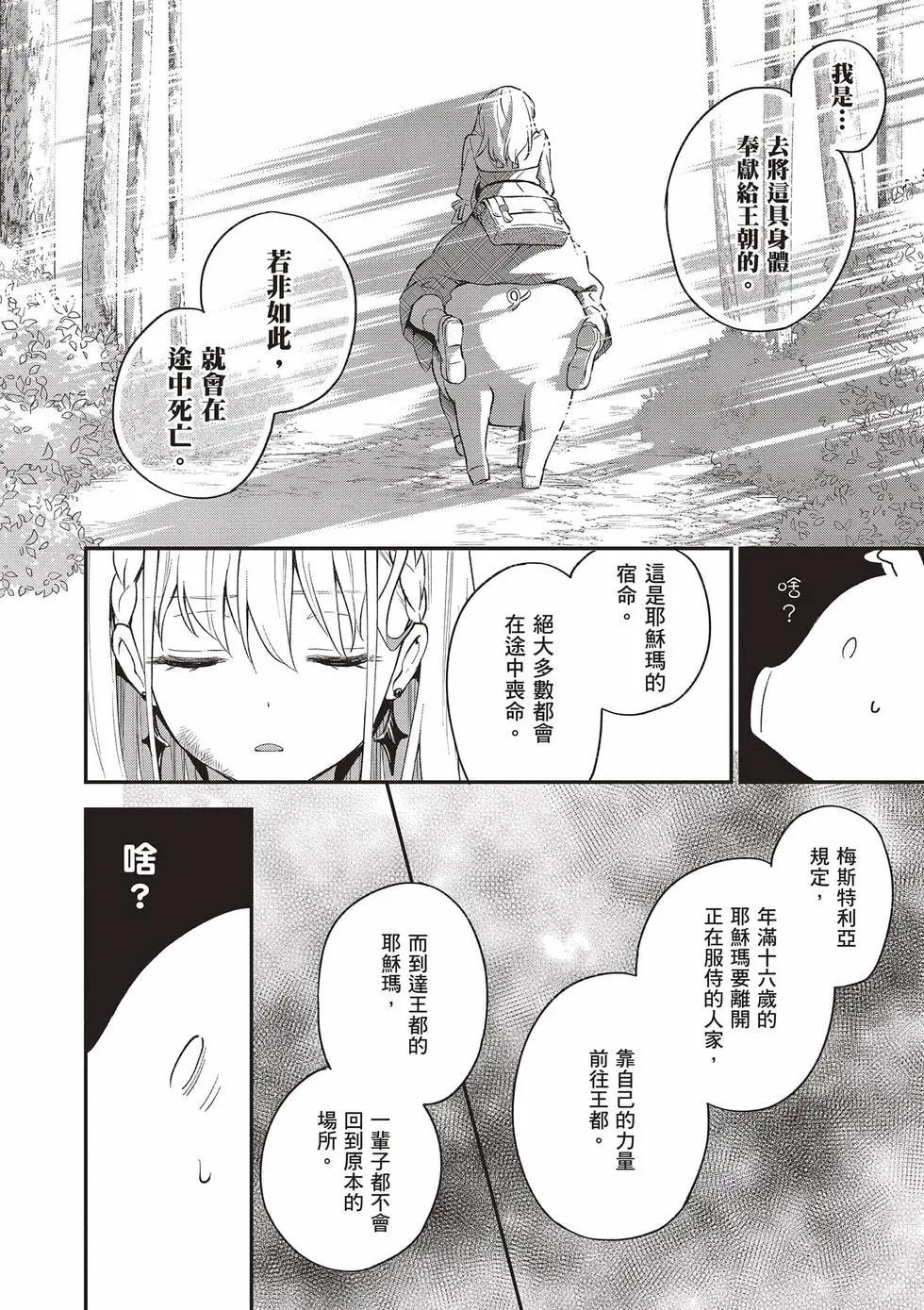 🍲猪肝热热吃 第02卷 第49页
