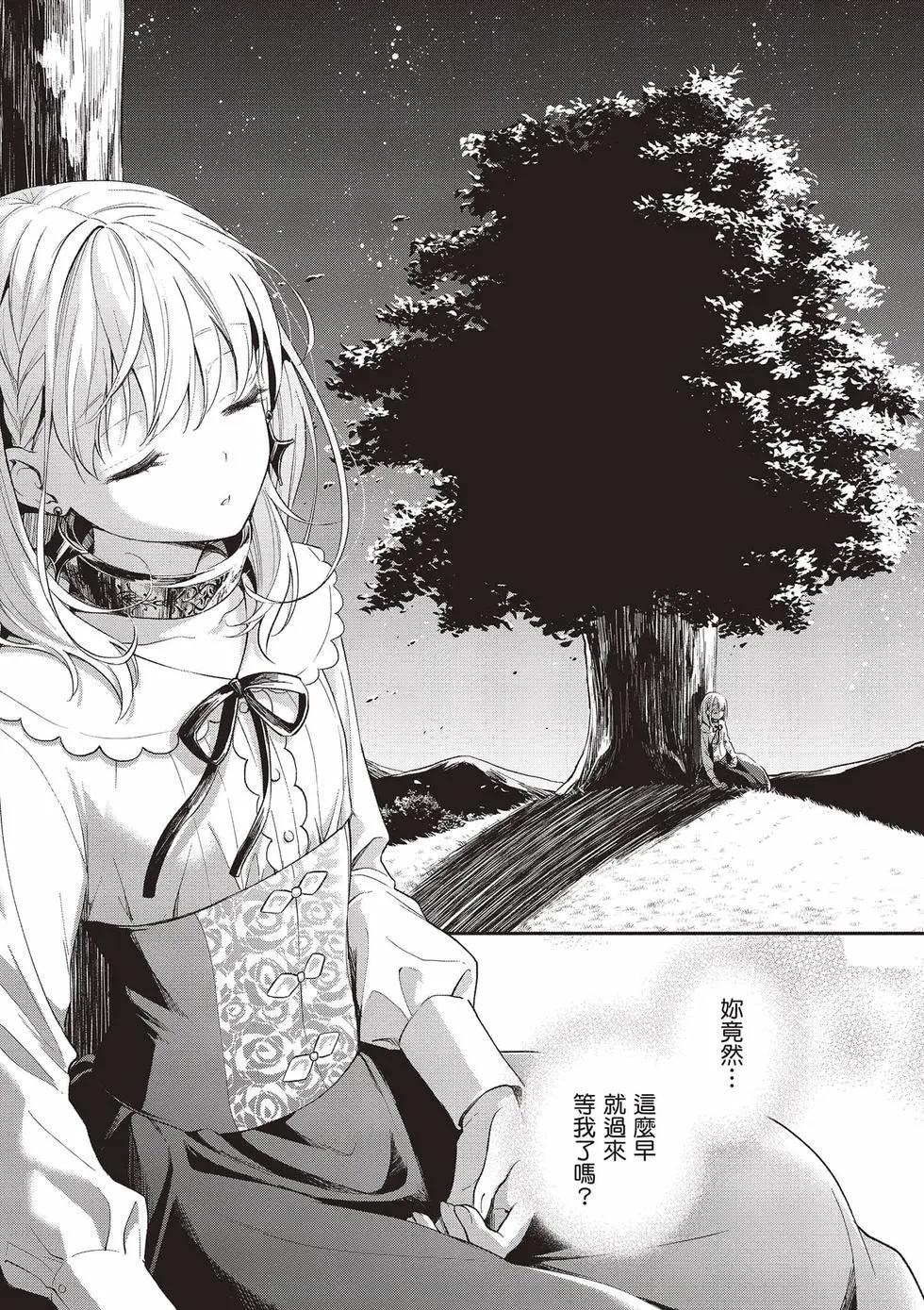 🍲猪肝热热吃 第02卷 第8页