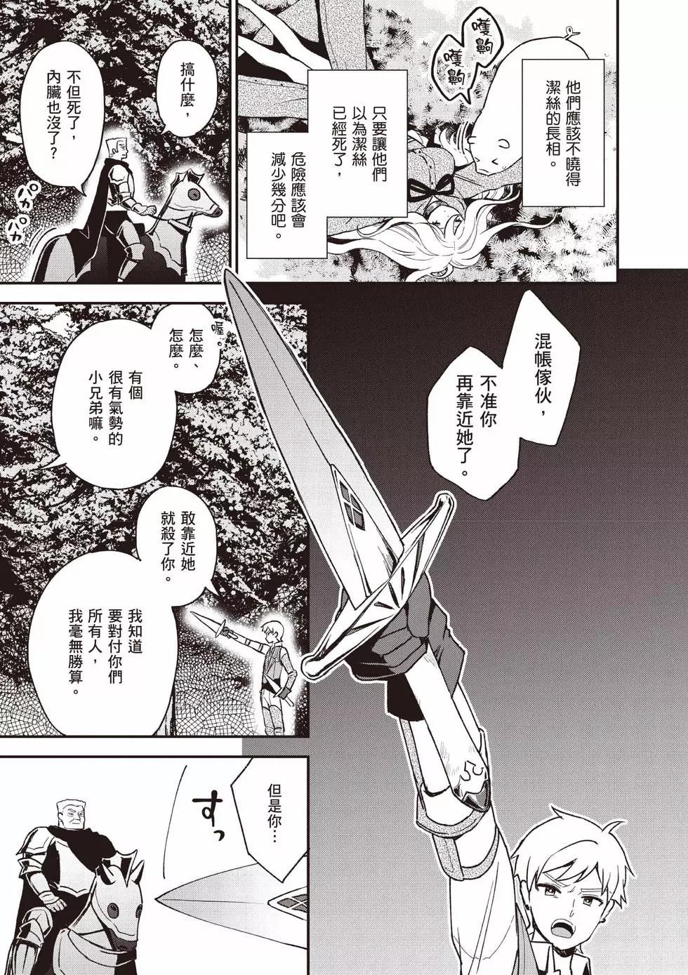 🍲猪肝热热吃 第04卷 第18页