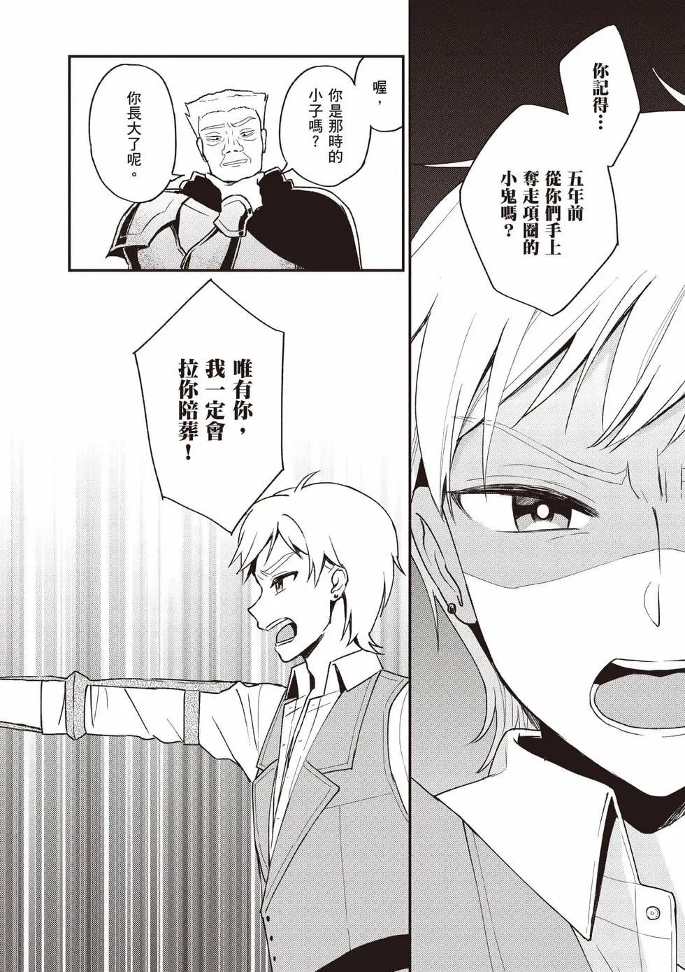 🍲猪肝热热吃 第04卷 第19页