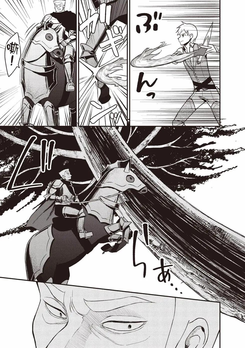🍲猪肝热热吃 第04卷 第24页