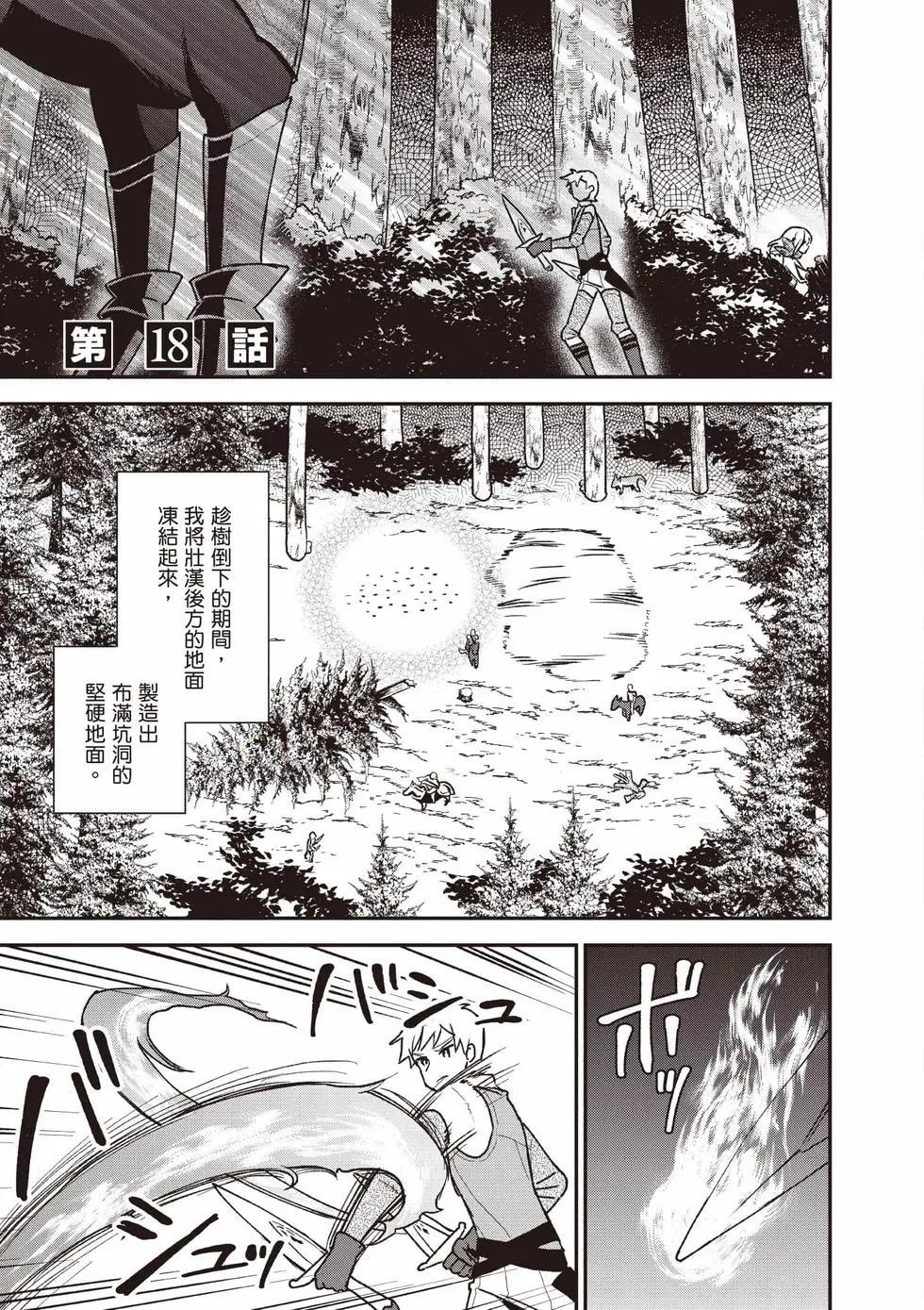 🍲猪肝热热吃 第04卷 第28页