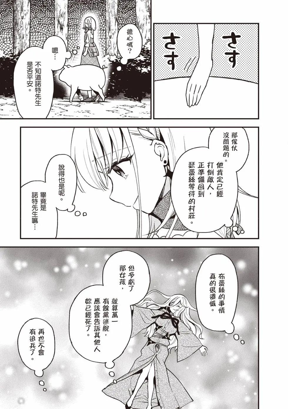🍲猪肝热热吃 第04卷 第40页