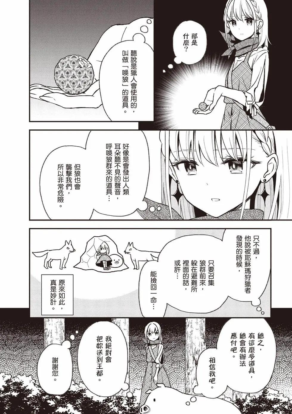 🍲猪肝热热吃 第04卷 第43页