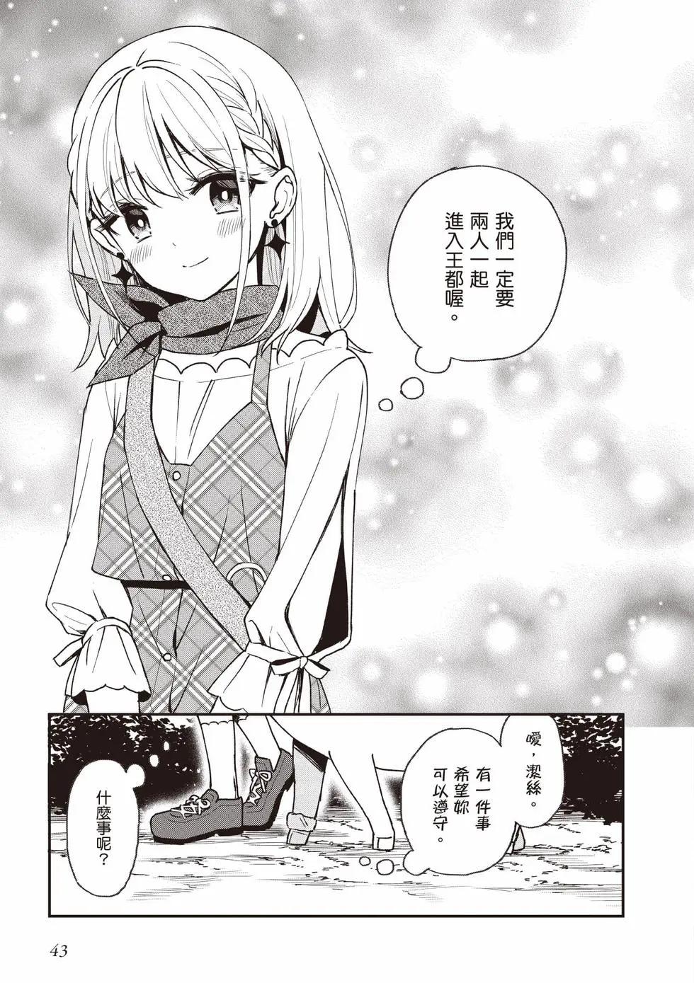 🍲猪肝热热吃 第04卷 第44页