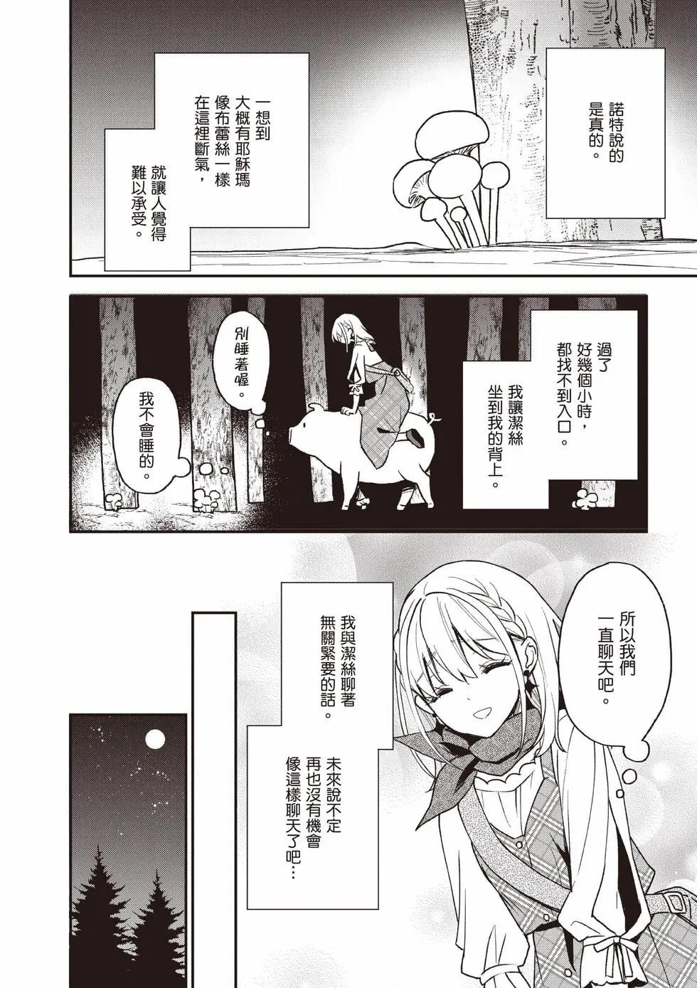 🍲猪肝热热吃 第04卷 第49页