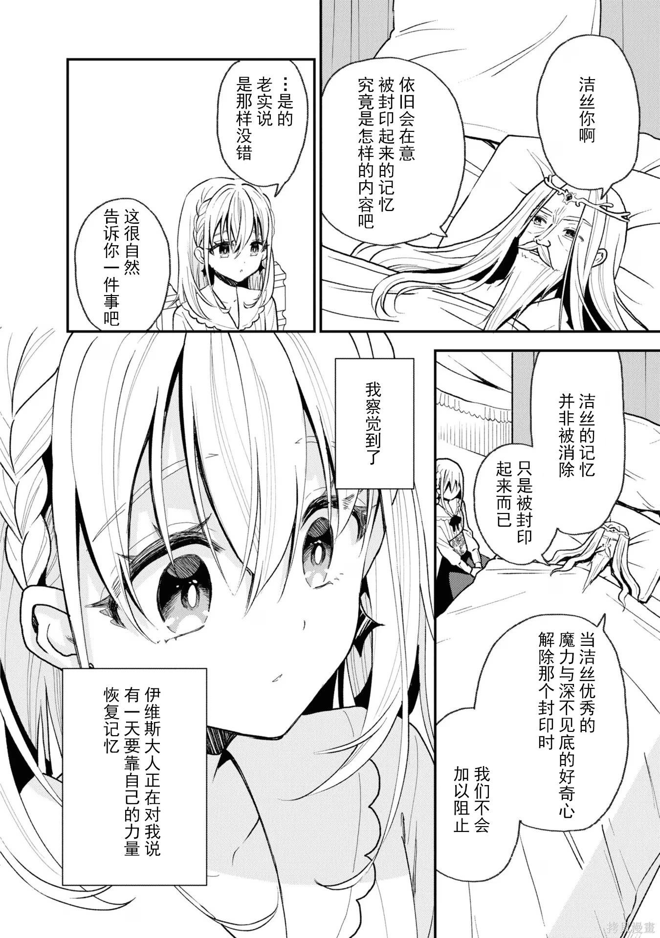 🍲猪肝热热吃 第30话 第10页