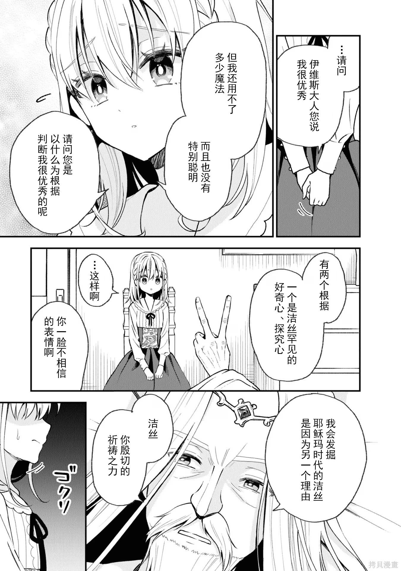 🍲猪肝热热吃 第30话 第11页