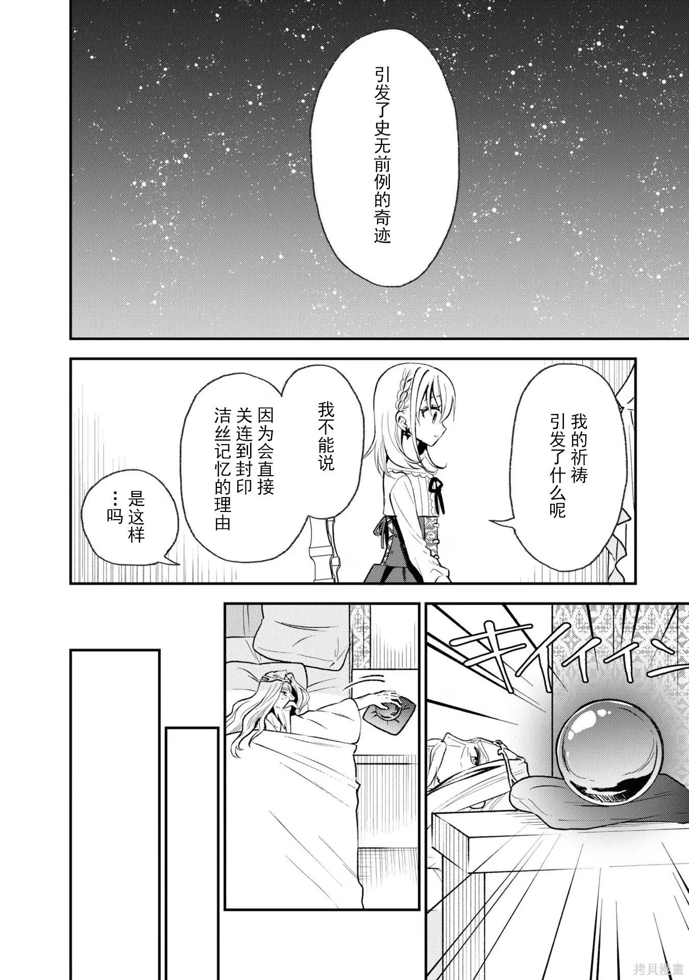 🍲猪肝热热吃 第30话 第12页