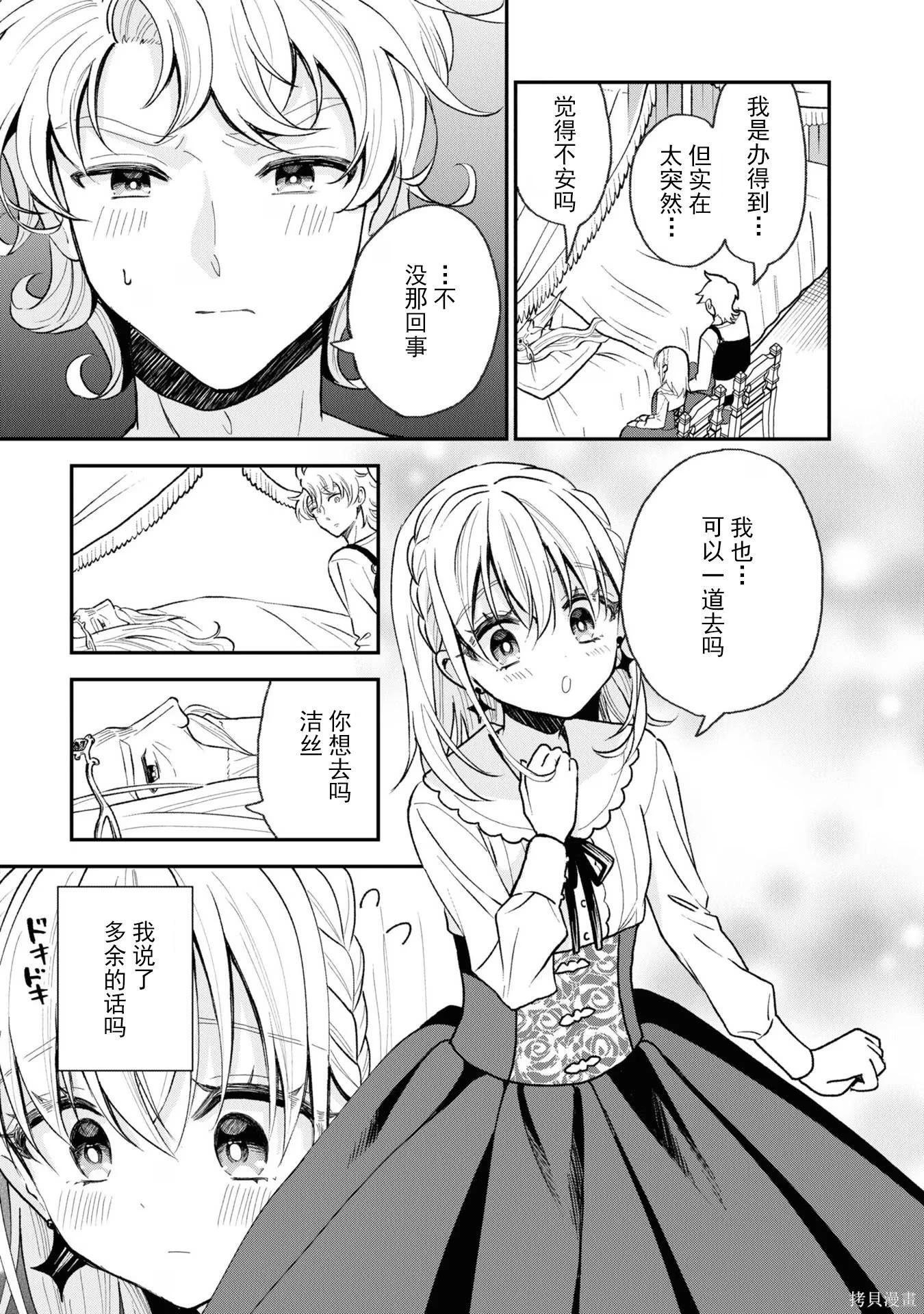 🍲猪肝热热吃 第30话 第15页