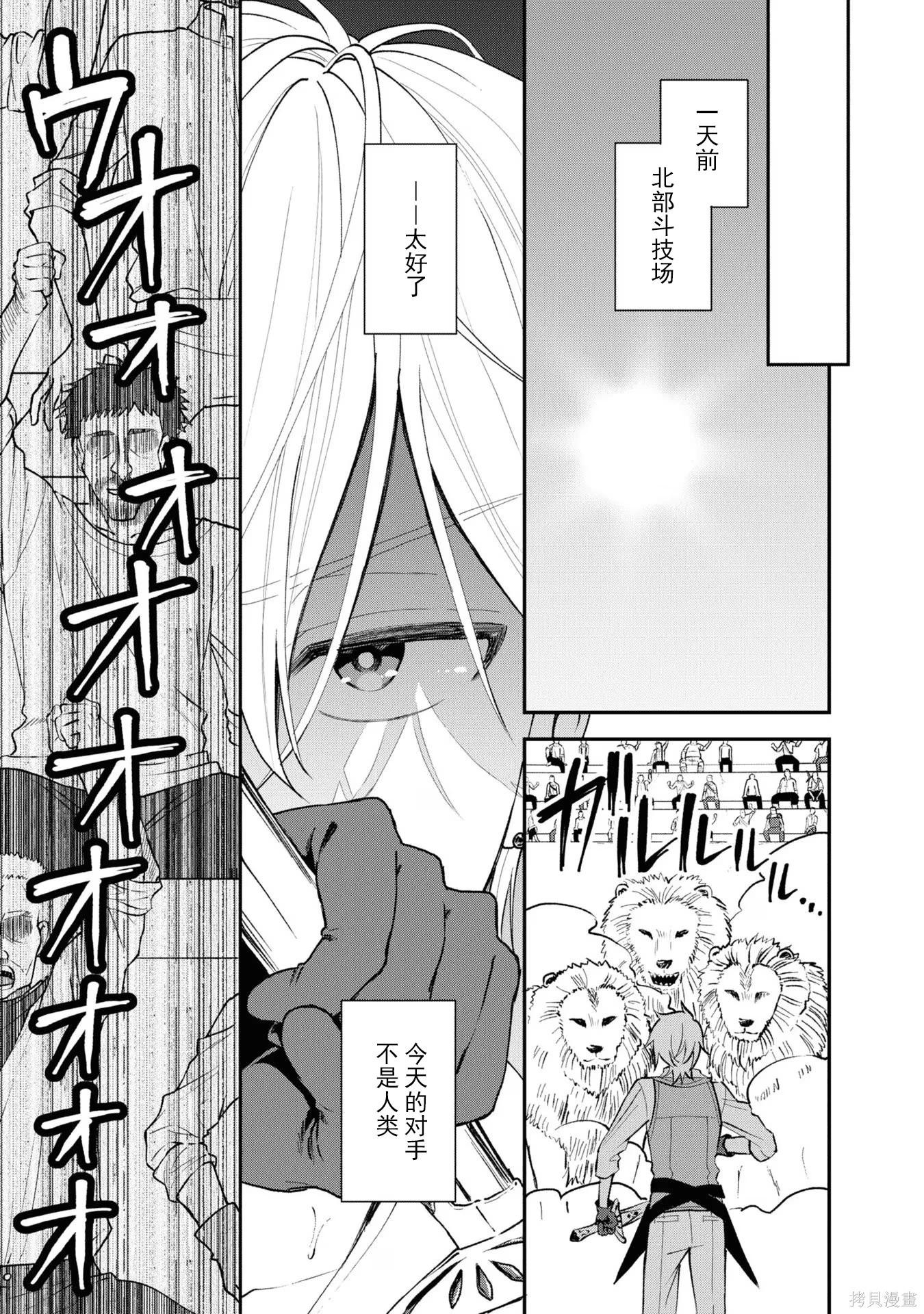🍲猪肝热热吃 第30话 第17页