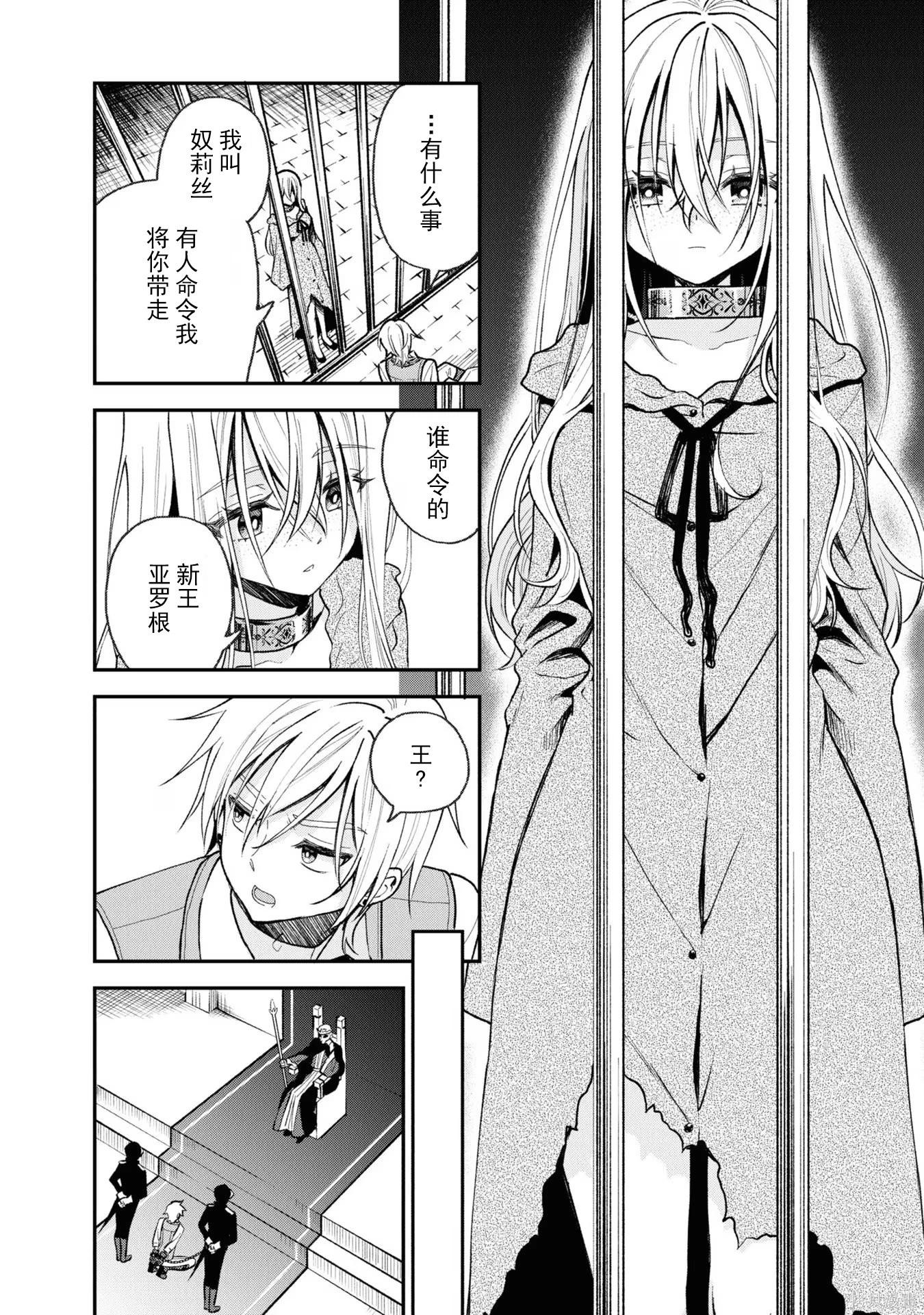 🍲猪肝热热吃 第30话 第20页