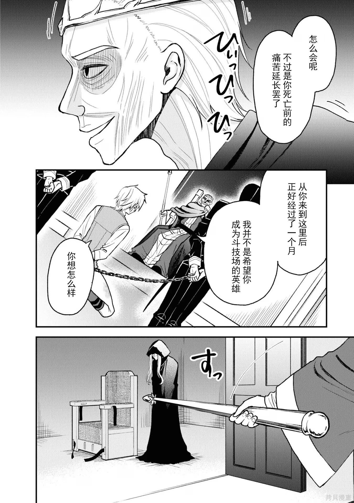 🍲猪肝热热吃 第30话 第22页