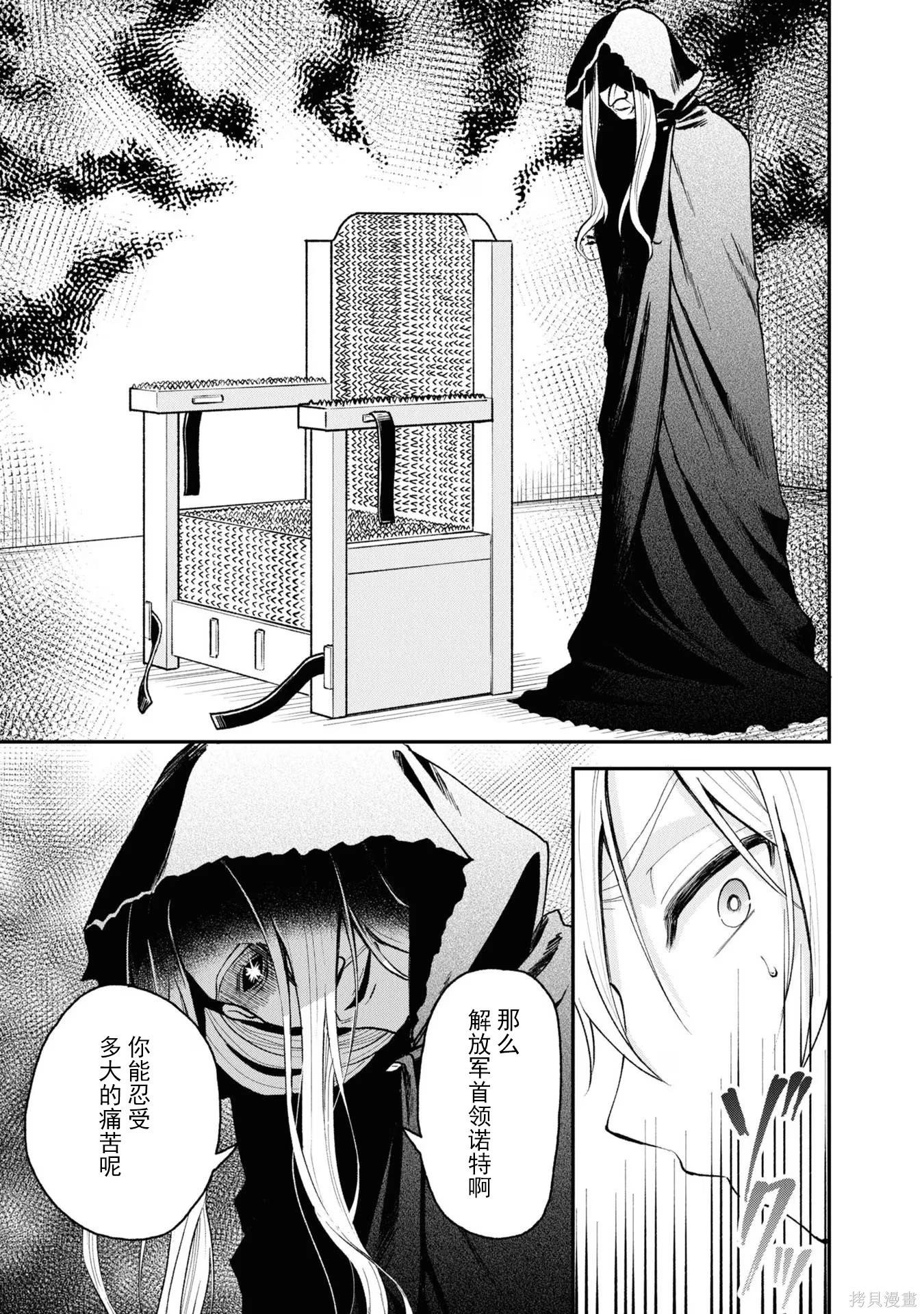 🍲猪肝热热吃 第30话 第23页