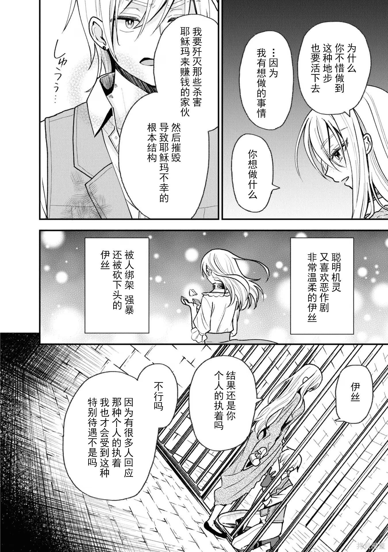 🍲猪肝热热吃 第30话 第28页