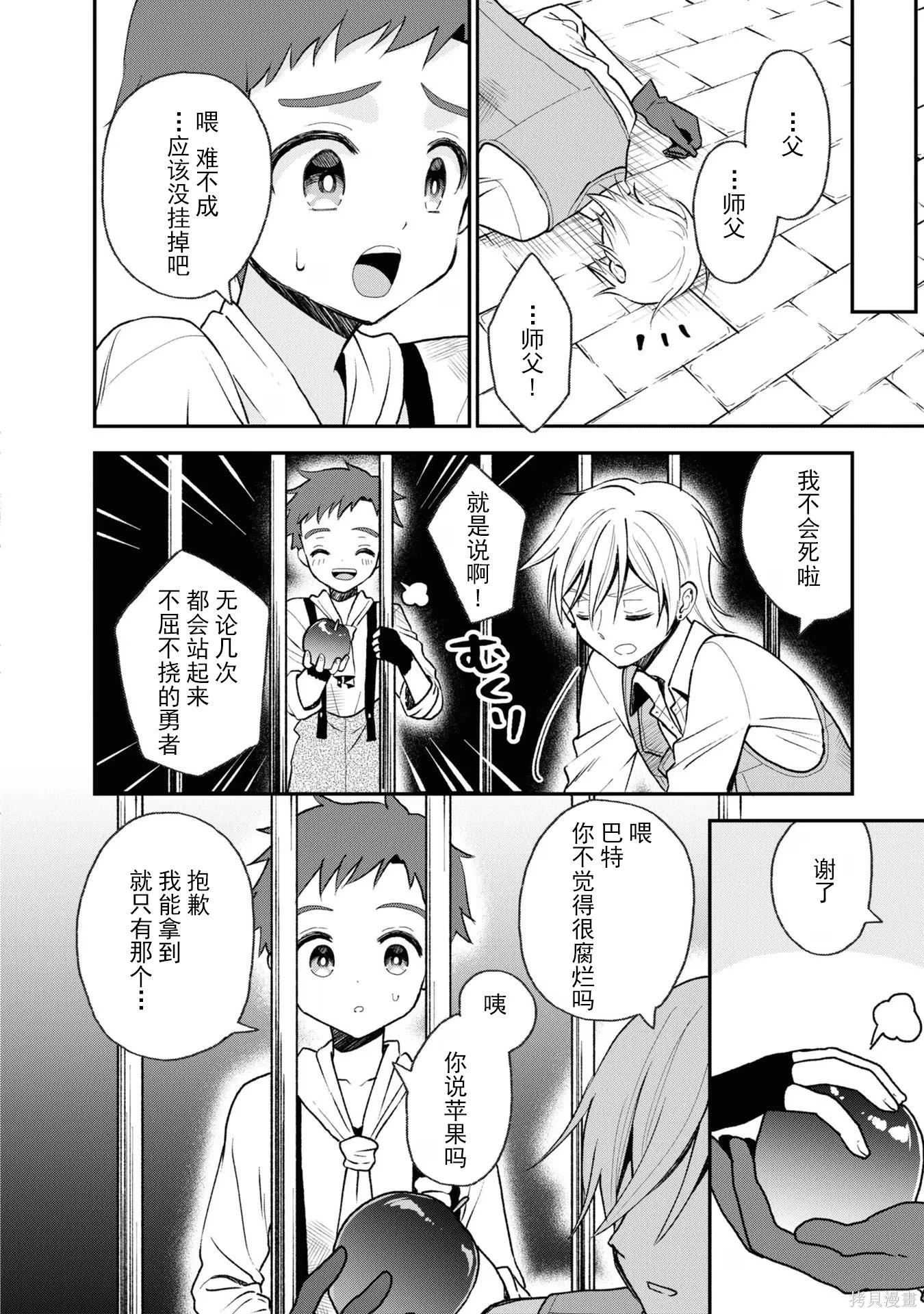 🍲猪肝热热吃 第30话 第30页