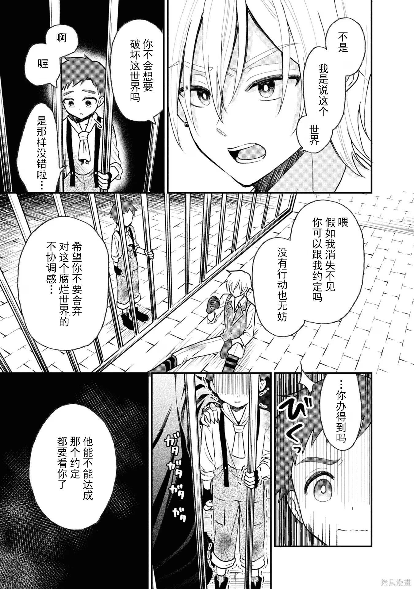 🍲猪肝热热吃 第30话 第31页