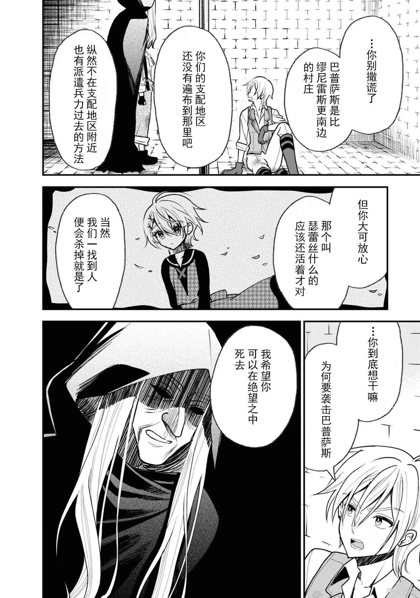 🍲猪肝热热吃 第30话 第34页