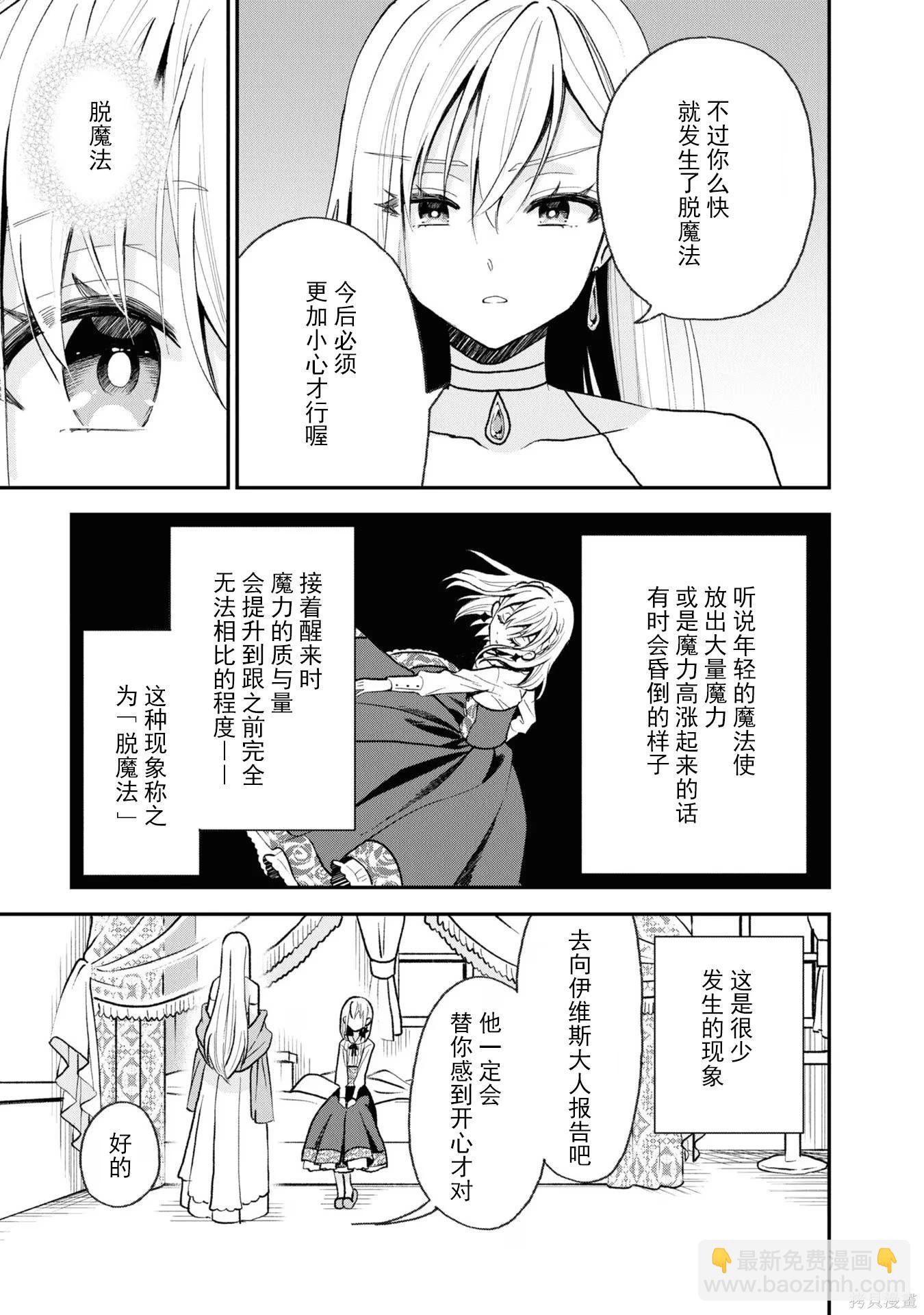 🍲猪肝热热吃 第30话 第7页
