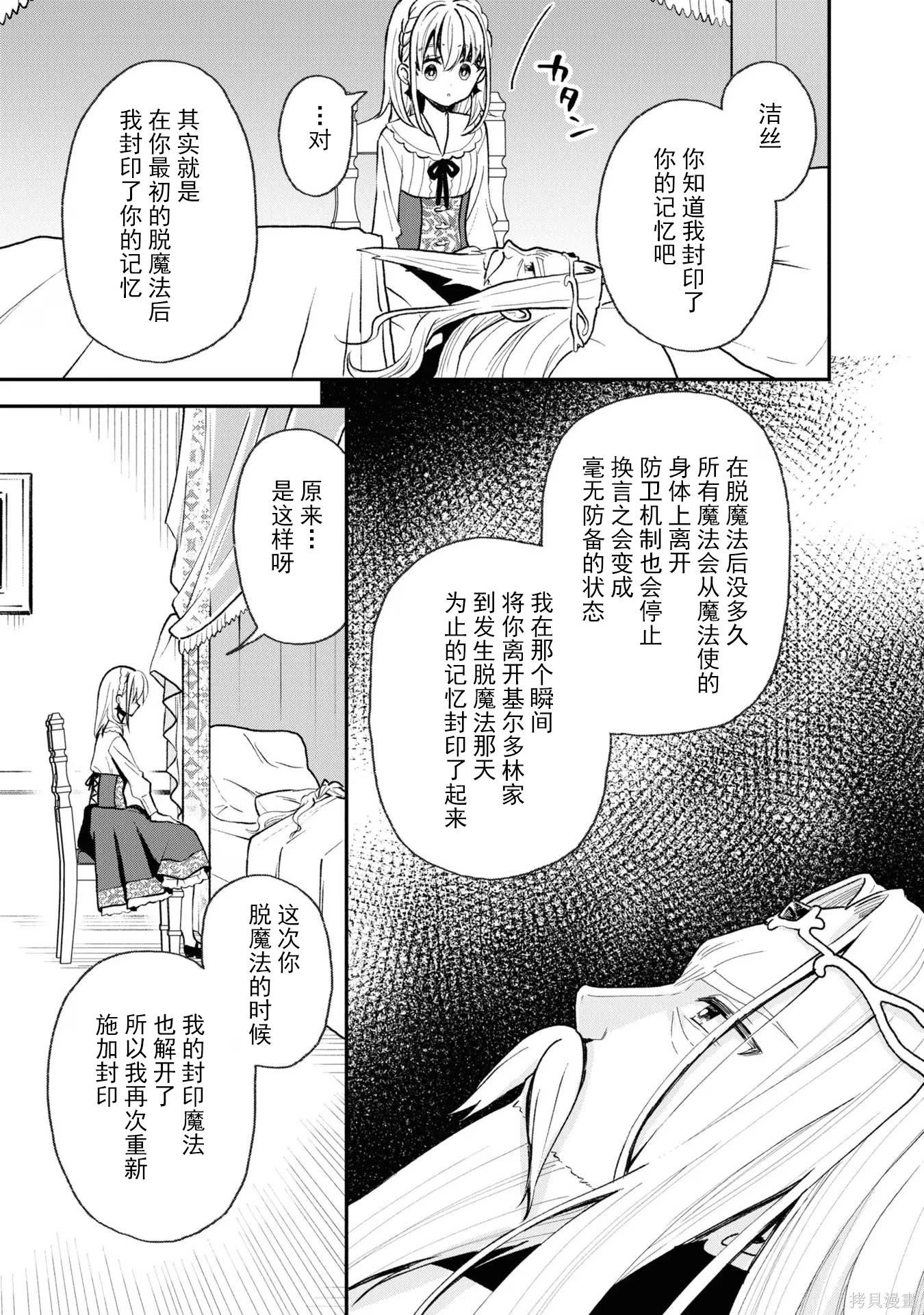 🍲猪肝热热吃 第30话 第9页