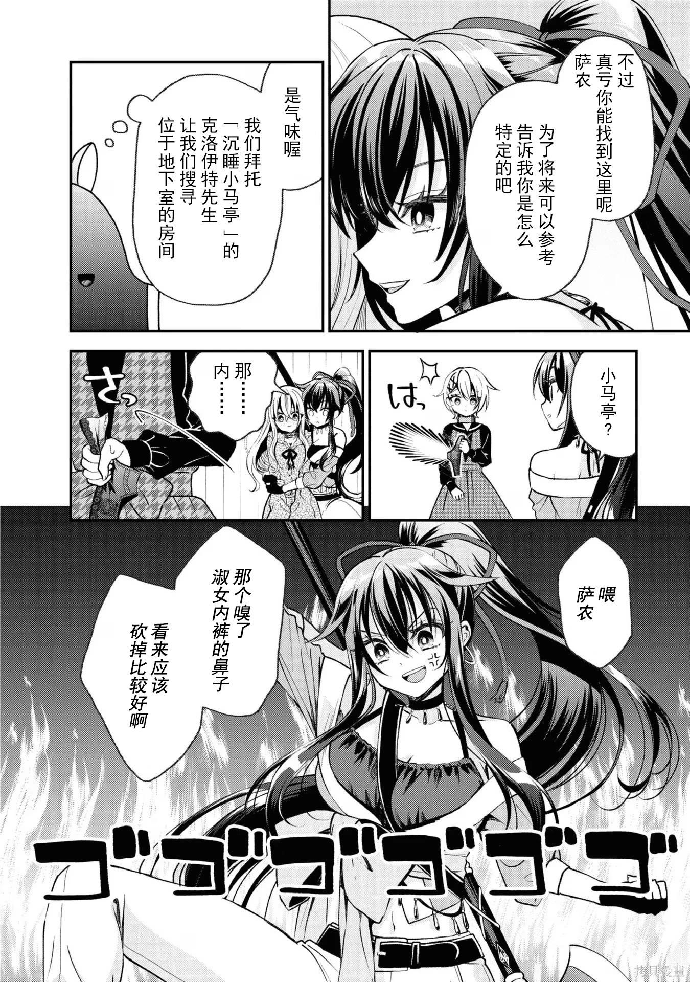 🍲猪肝热热吃 第32话 第10页
