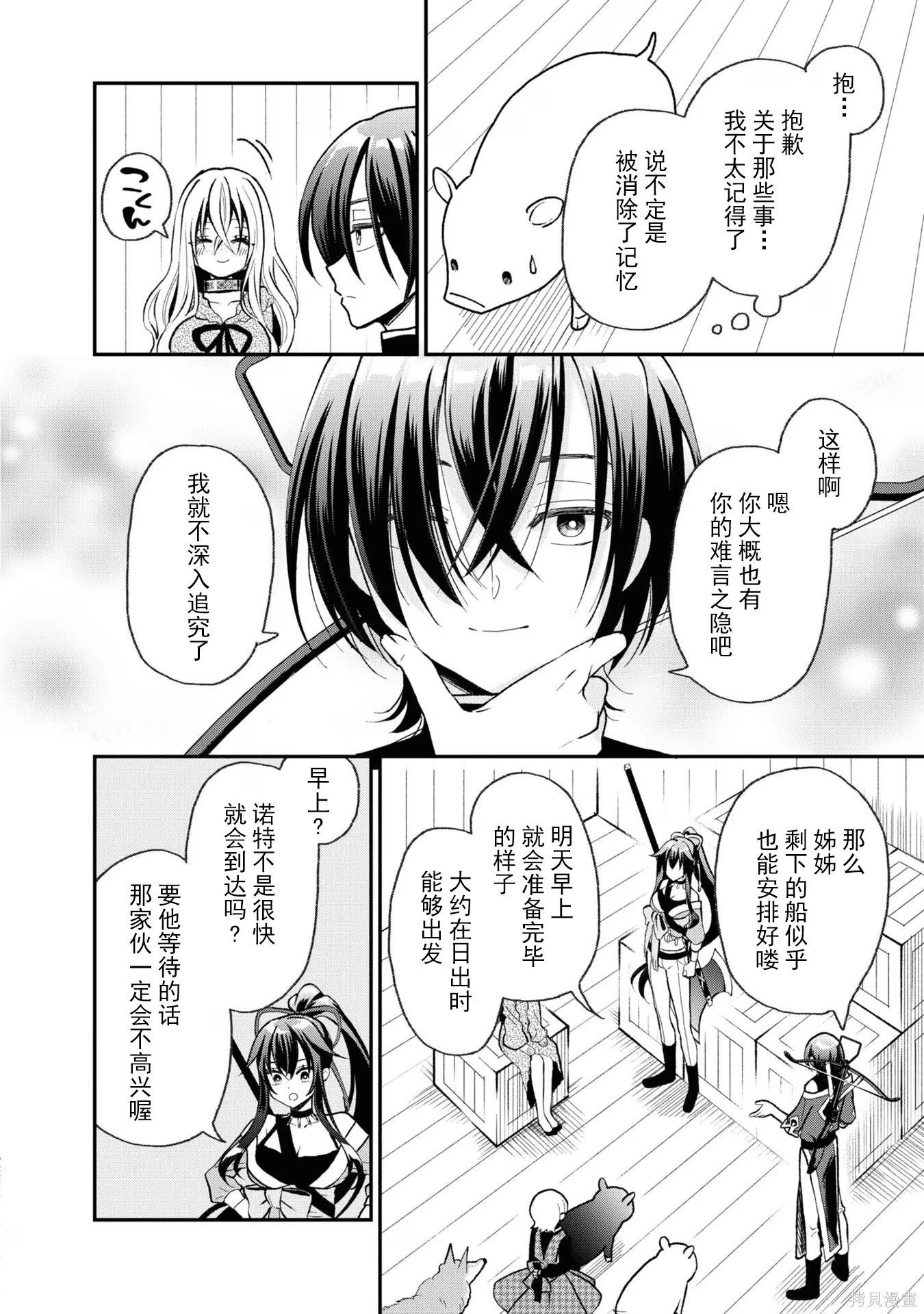🍲猪肝热热吃 第32话 第14页