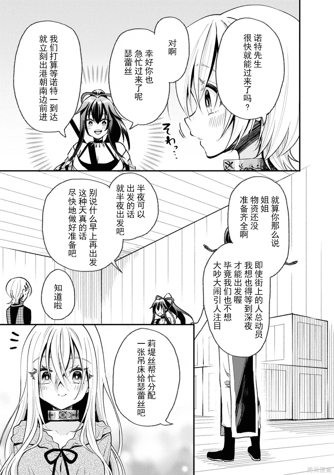 🍲猪肝热热吃 第32话 第15页