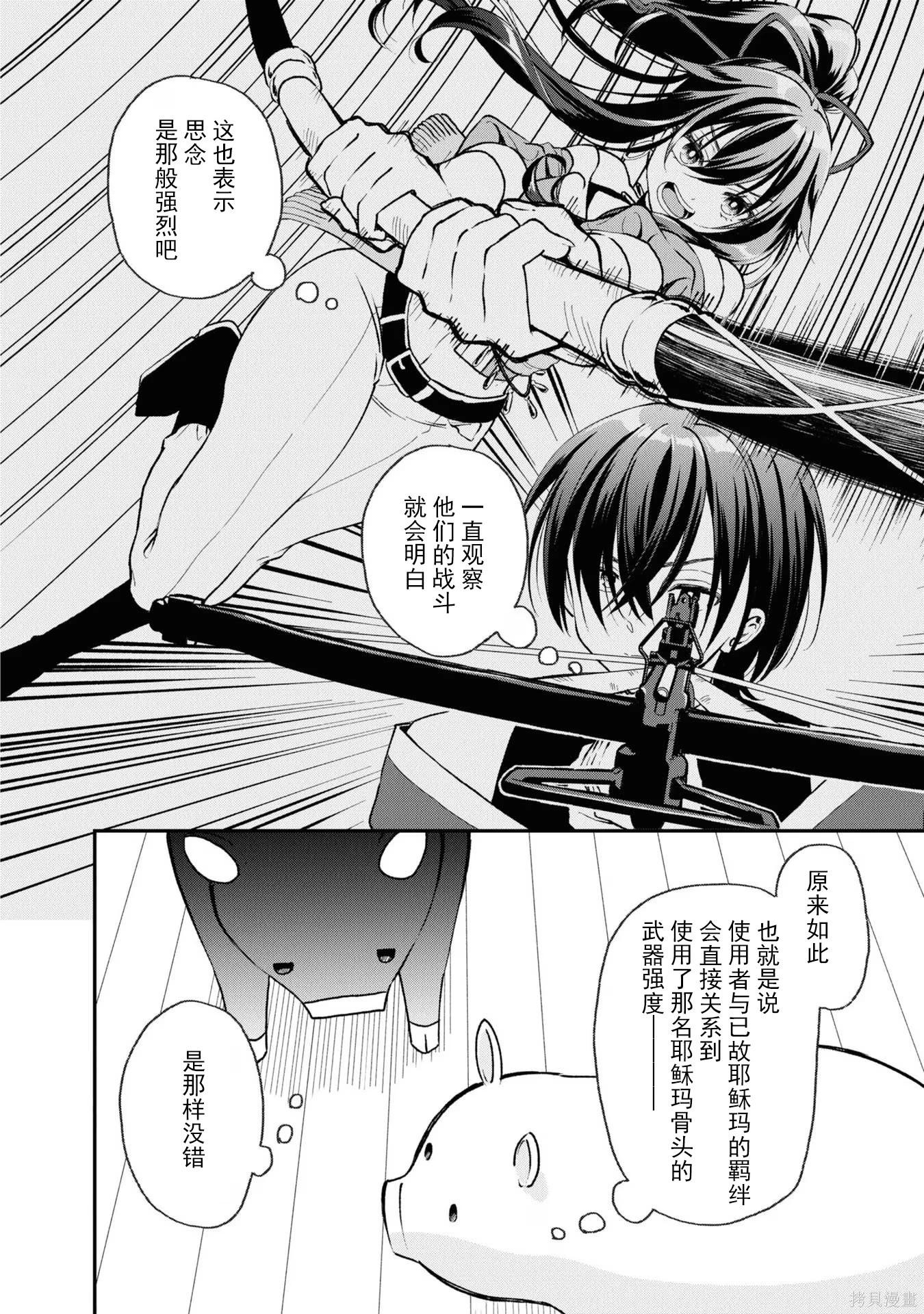 🍲猪肝热热吃 第32话 第18页