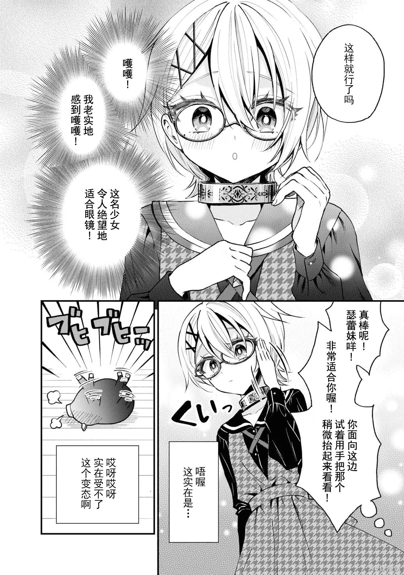 🍲猪肝热热吃 第32话 第22页