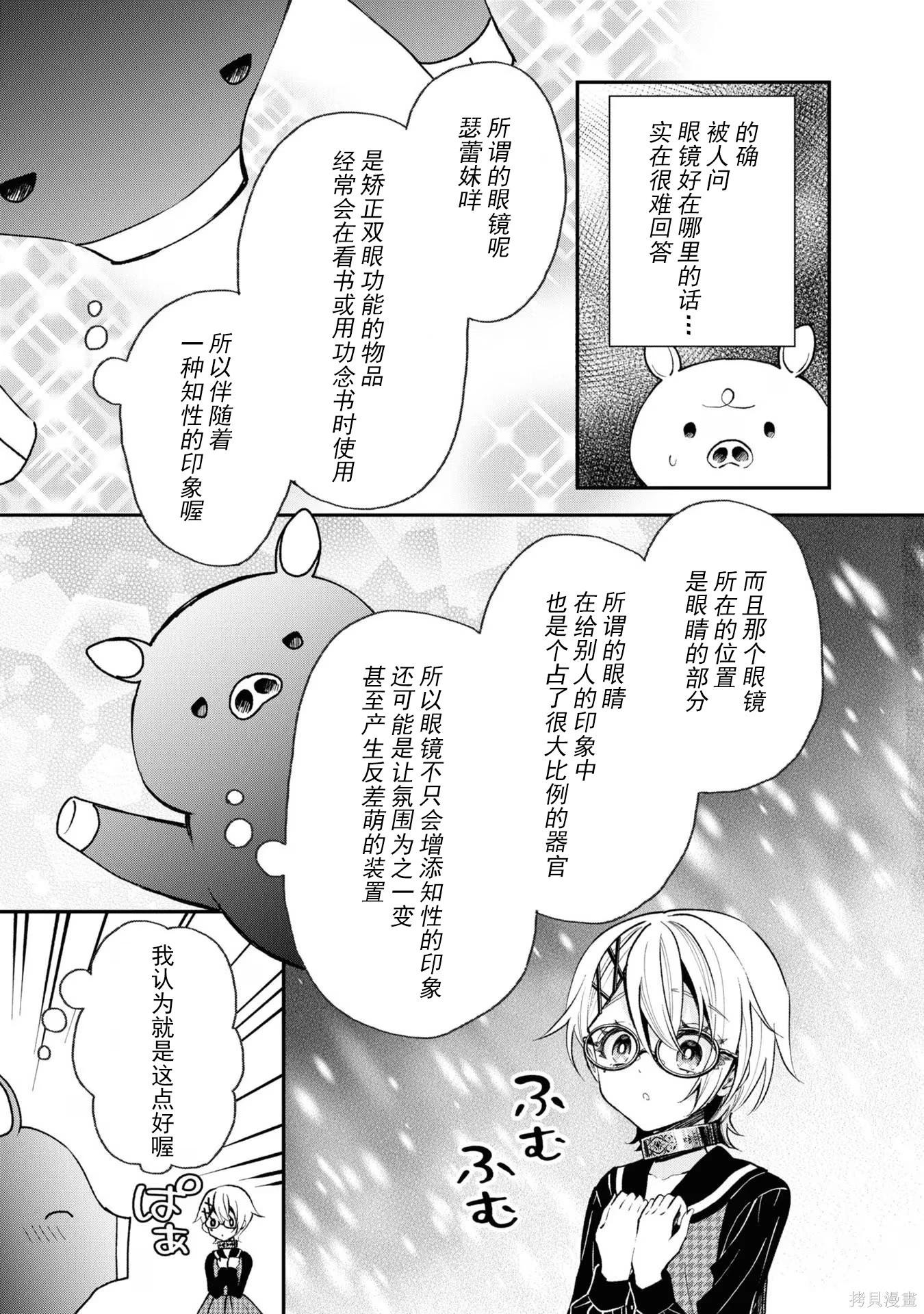 🍲猪肝热热吃 第32话 第25页