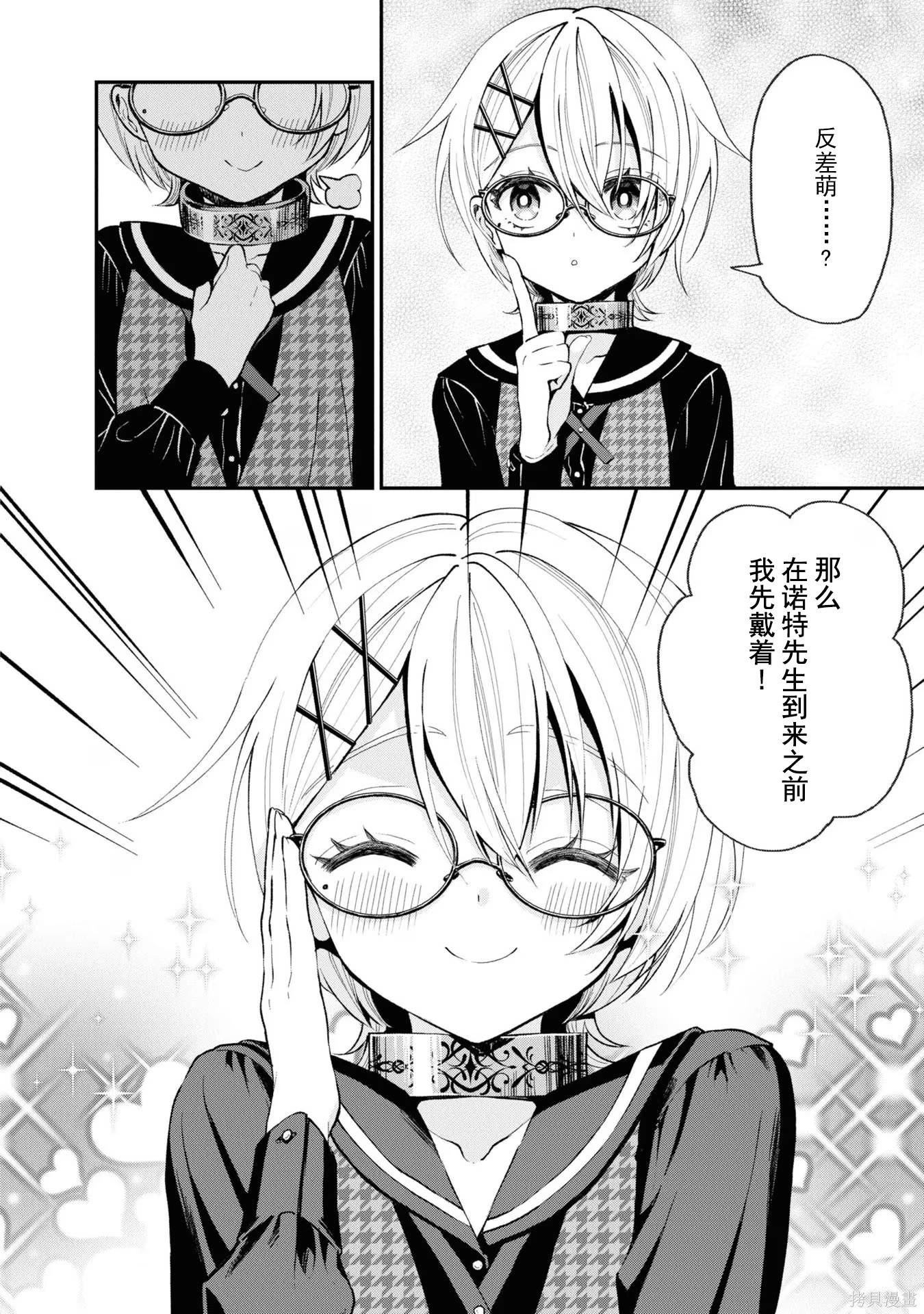 🍲猪肝热热吃 第32话 第26页