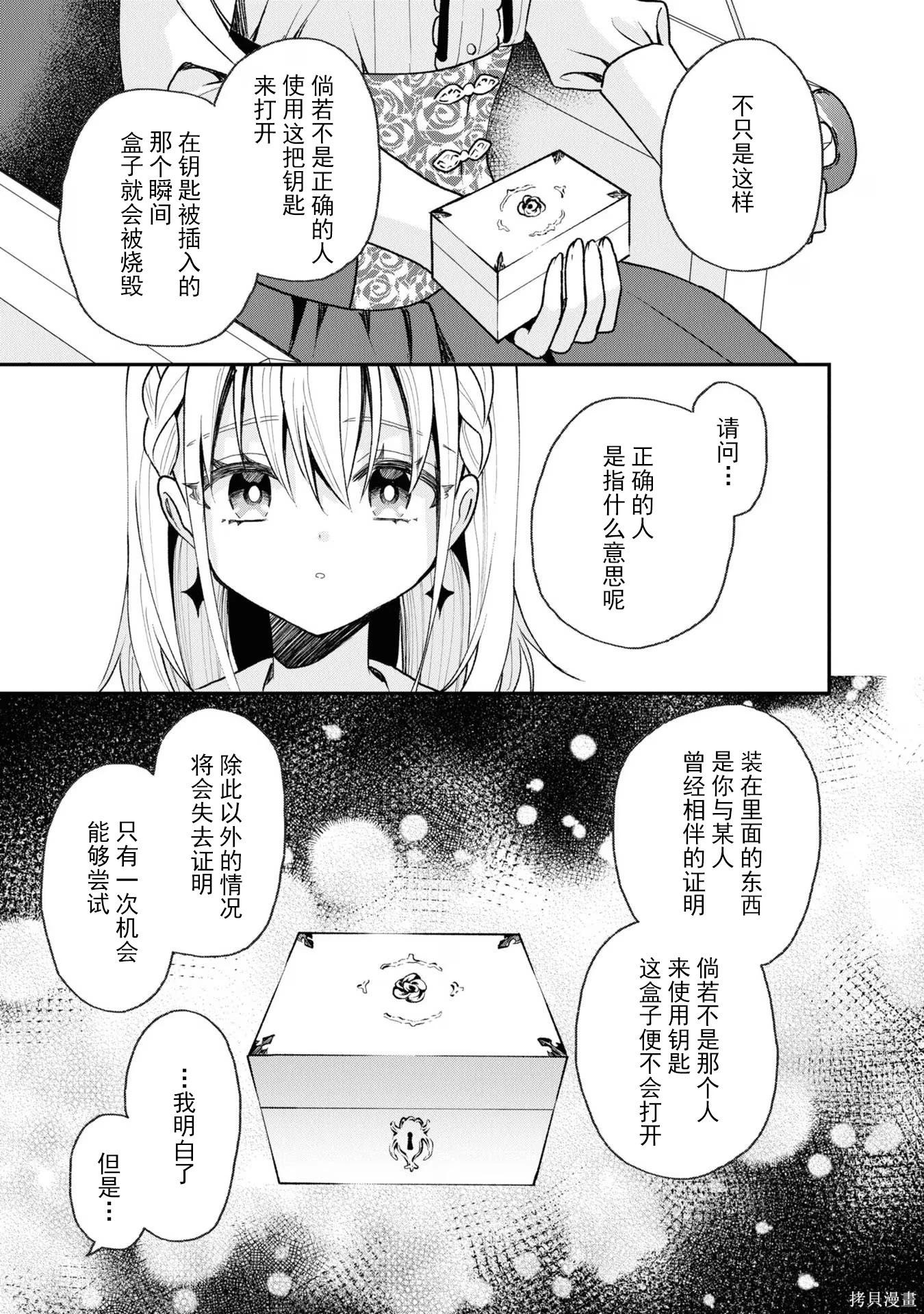 🍲猪肝热热吃 第32话 第3页