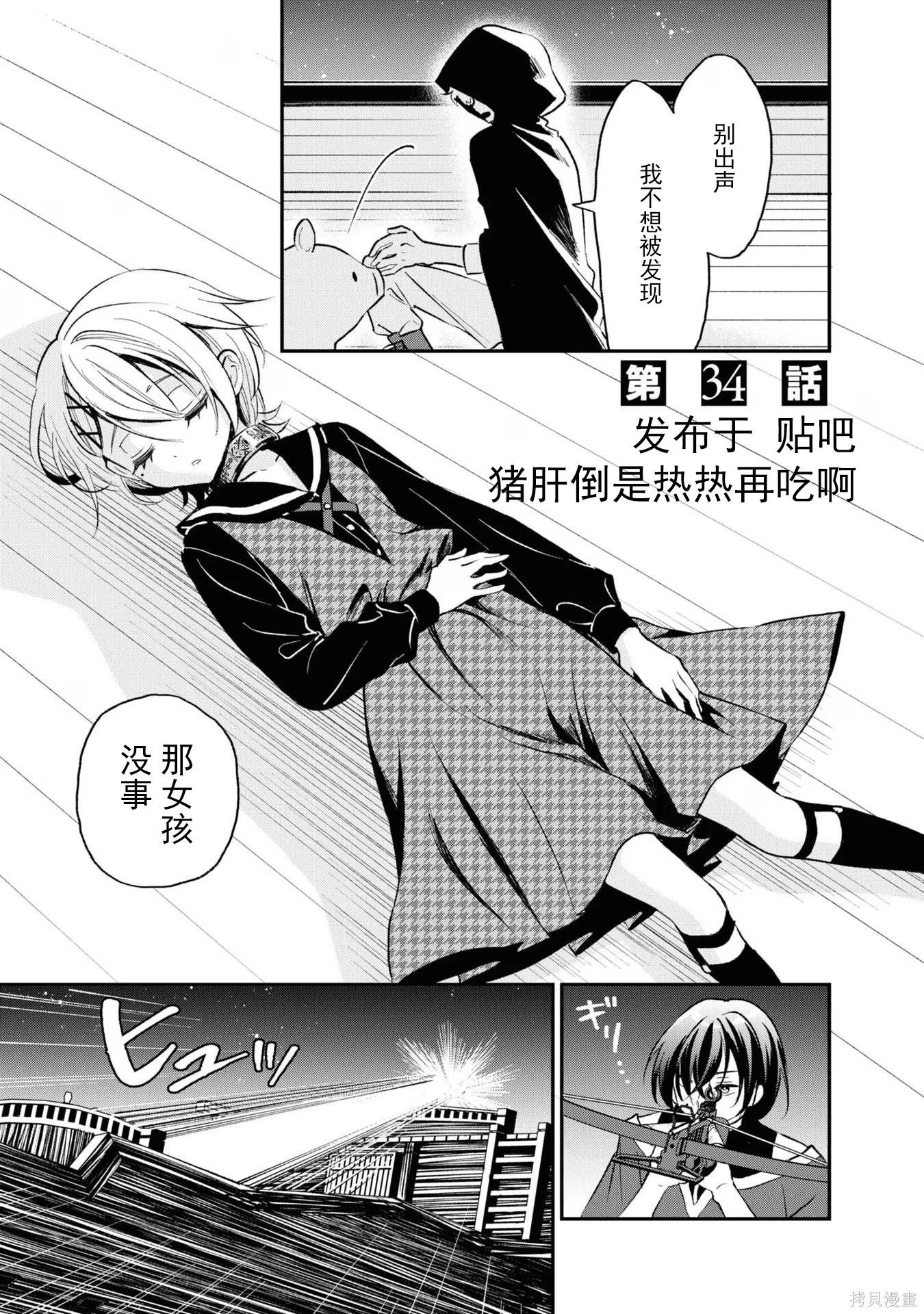 🍲猪肝热热吃 第34话 第1页